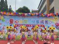 童心向黨逐夢(mèng)想 歡樂(lè)綻放慶六一 ——府河鎮(zhèn)中心幼兒園舉辦六一文藝匯演活動(dòng)