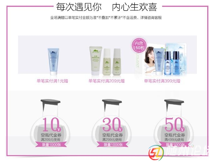 植物醫(yī)生天貓旗艦店實付滿贈好禮